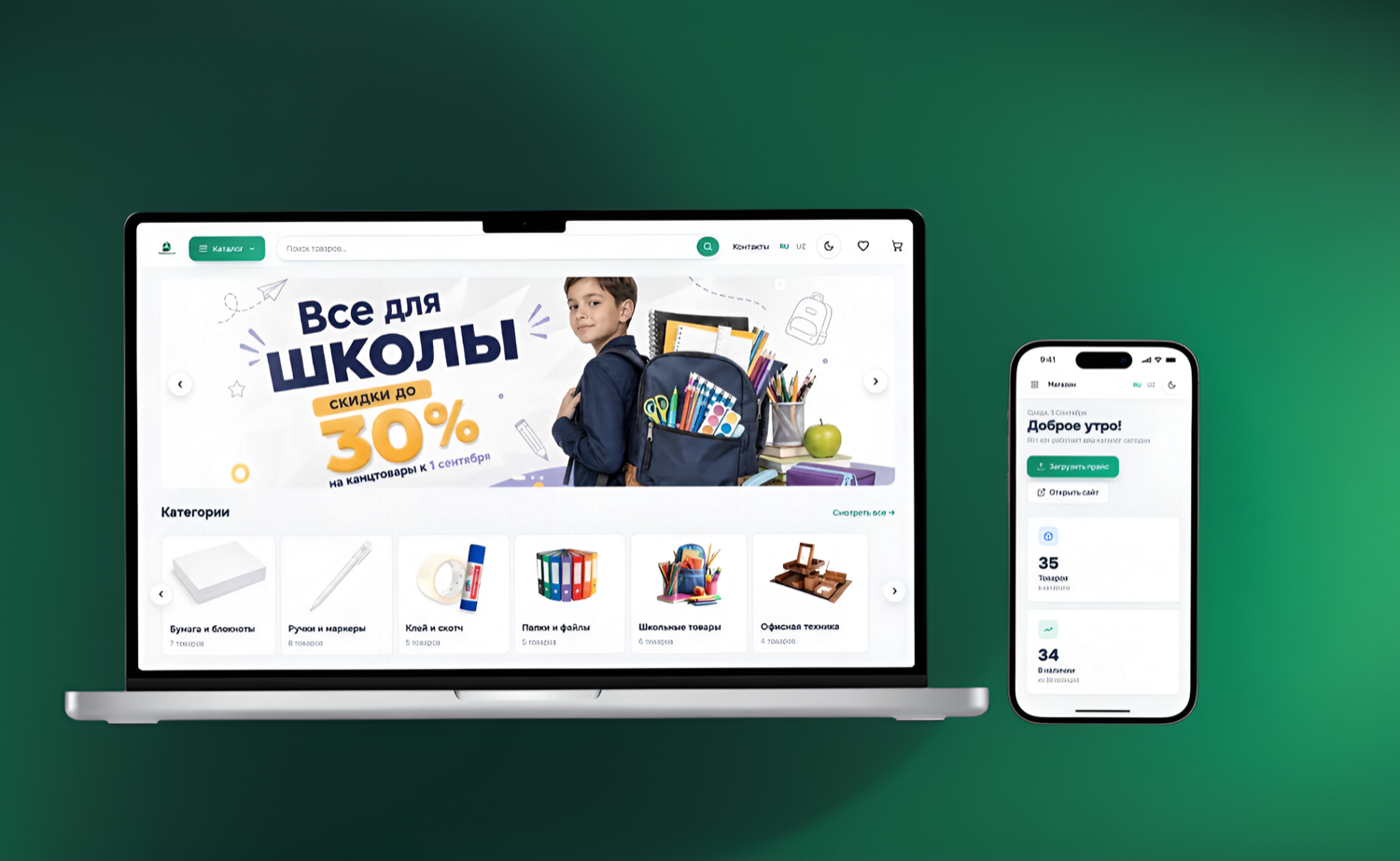 KanzMarket
